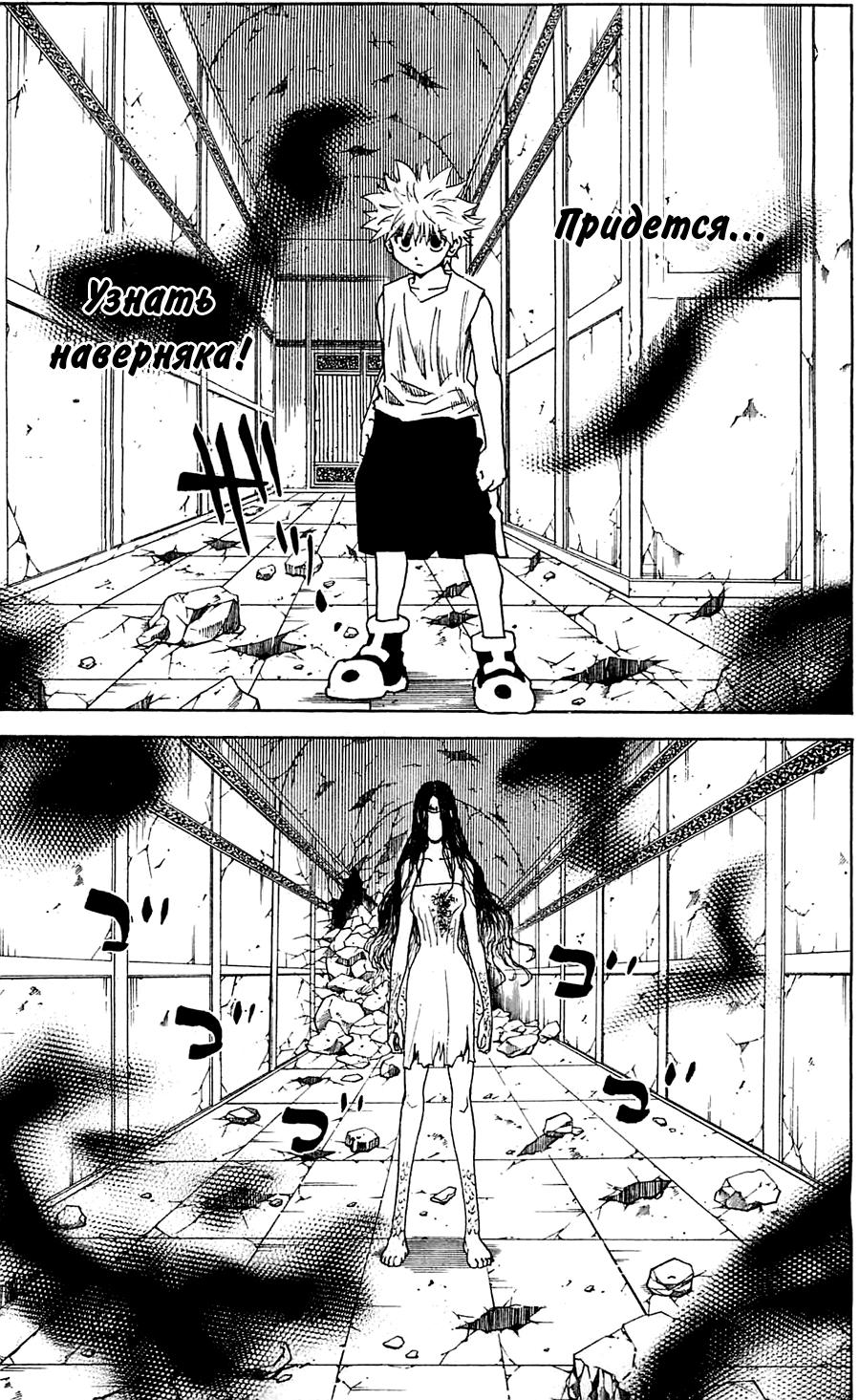 Read HUNTER×HUNTER RU Manga Online