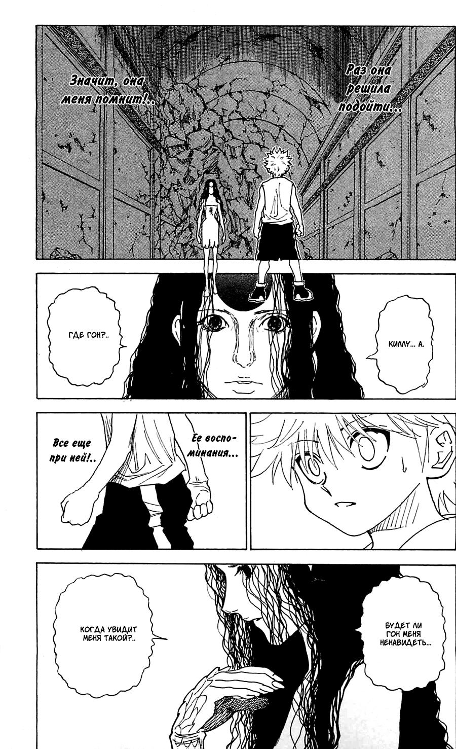 Read HUNTER×HUNTER RU Manga Online