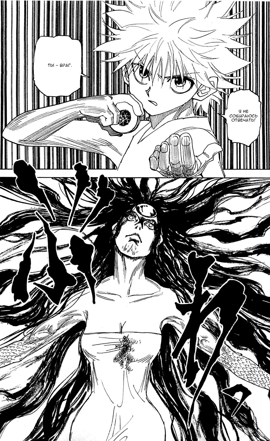Read HUNTER×HUNTER RU Manga Online
