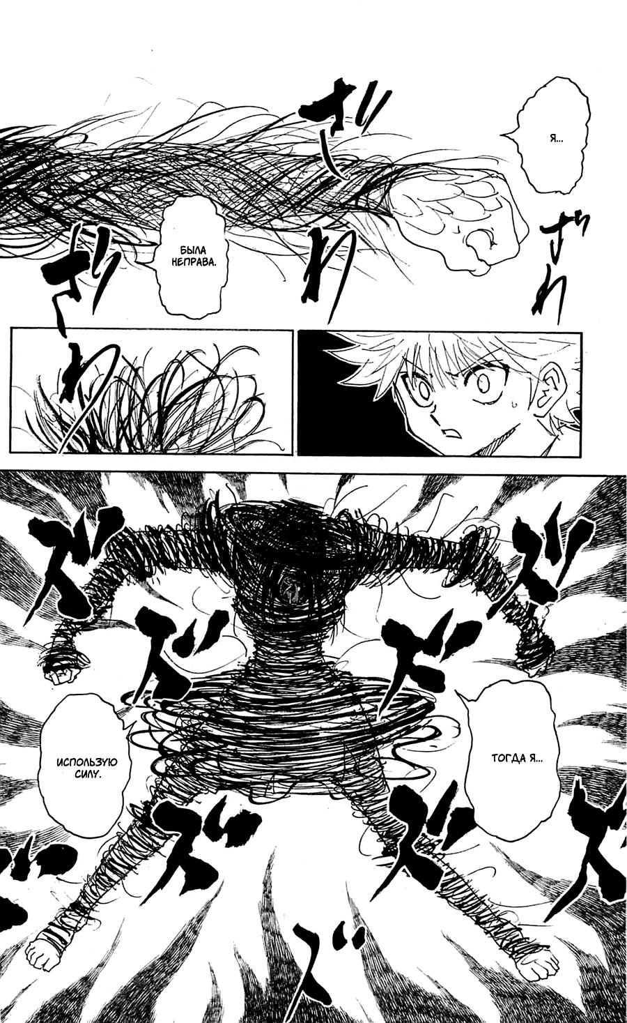 Read HUNTER×HUNTER RU Manga Online