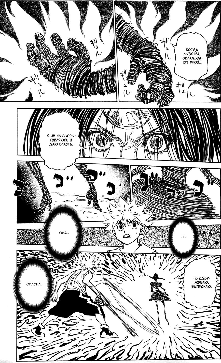 Read HUNTER×HUNTER RU Manga Online