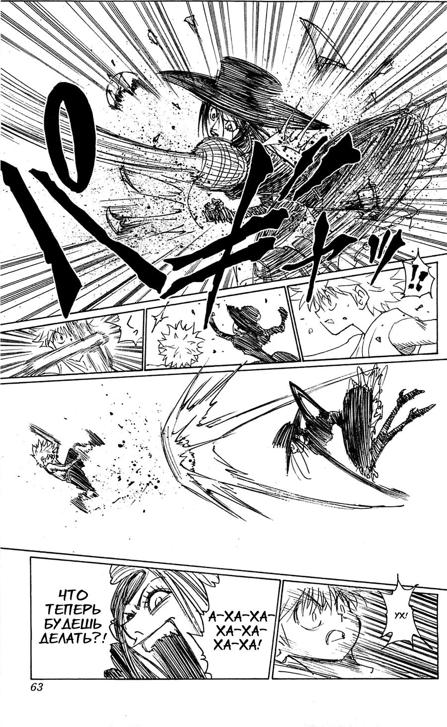Read HUNTER×HUNTER RU Manga Online