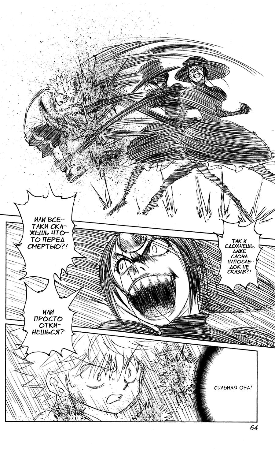 Read HUNTER×HUNTER RU Manga Online