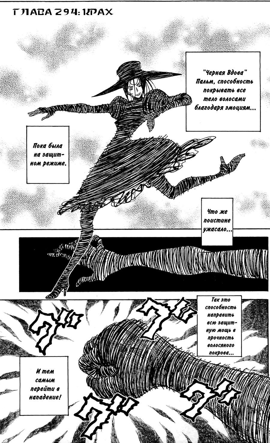 Read HUNTER×HUNTER RU Manga Online