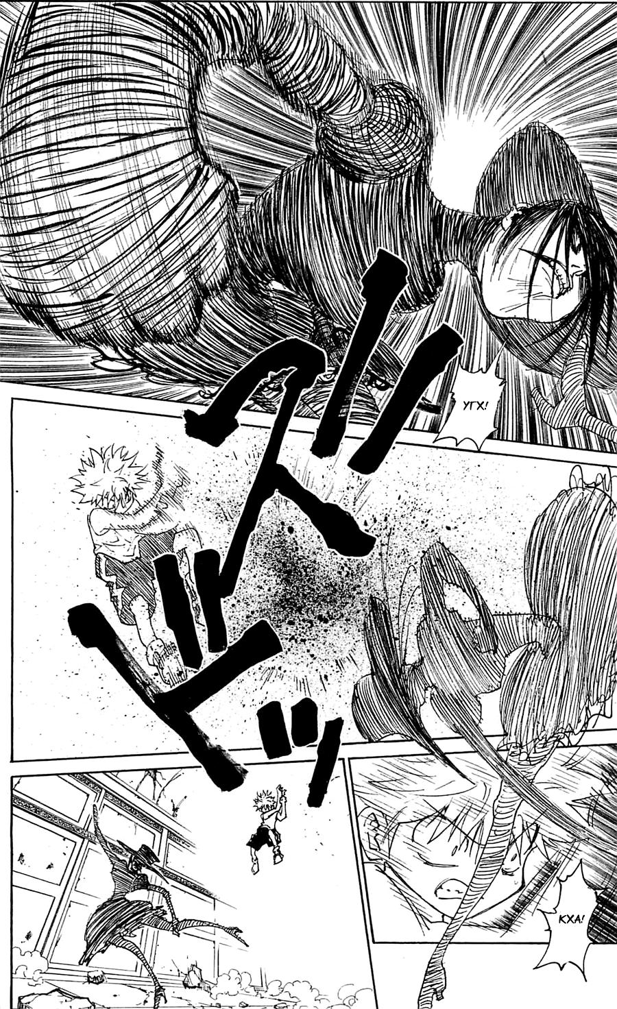 Read HUNTER×HUNTER RU Manga Online