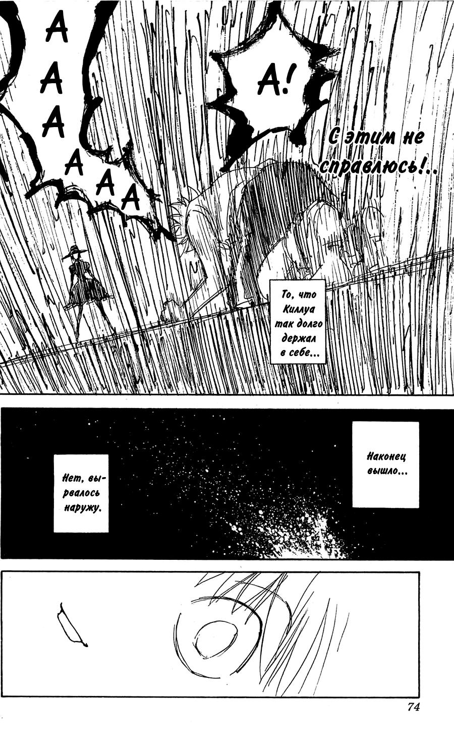 Read HUNTER×HUNTER RU Manga Online