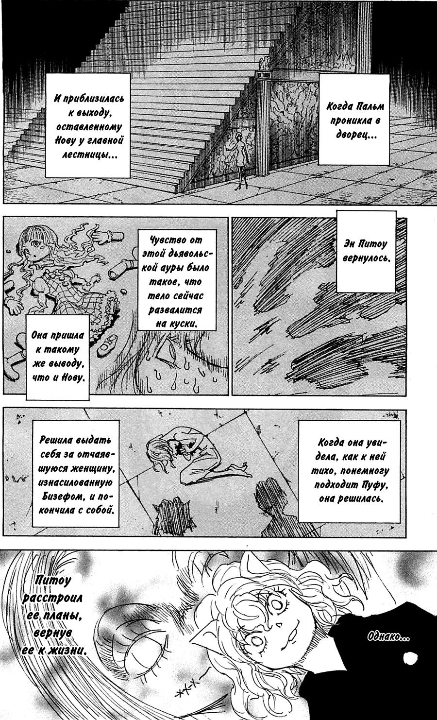 Read HUNTER×HUNTER RU Manga Online