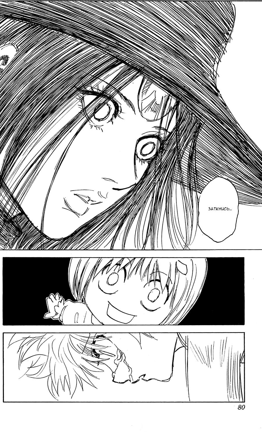 Read HUNTER×HUNTER RU Manga Online