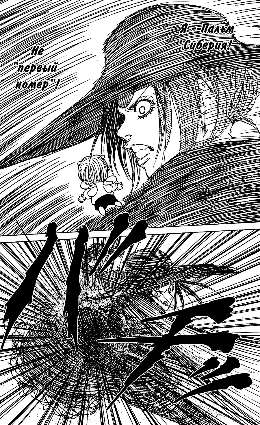 Read HUNTER×HUNTER RU Manga Online