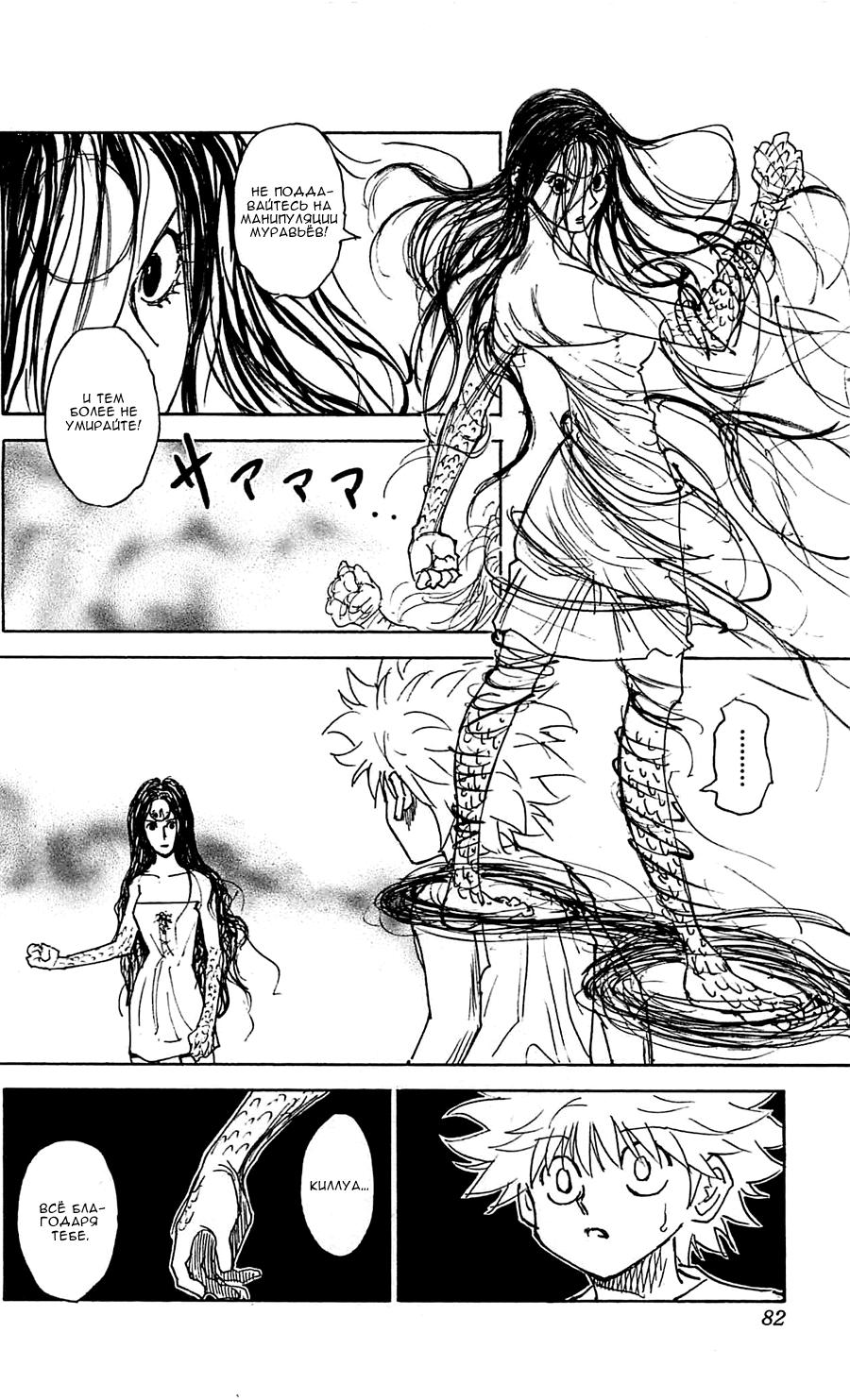 Read HUNTER×HUNTER RU Manga Online