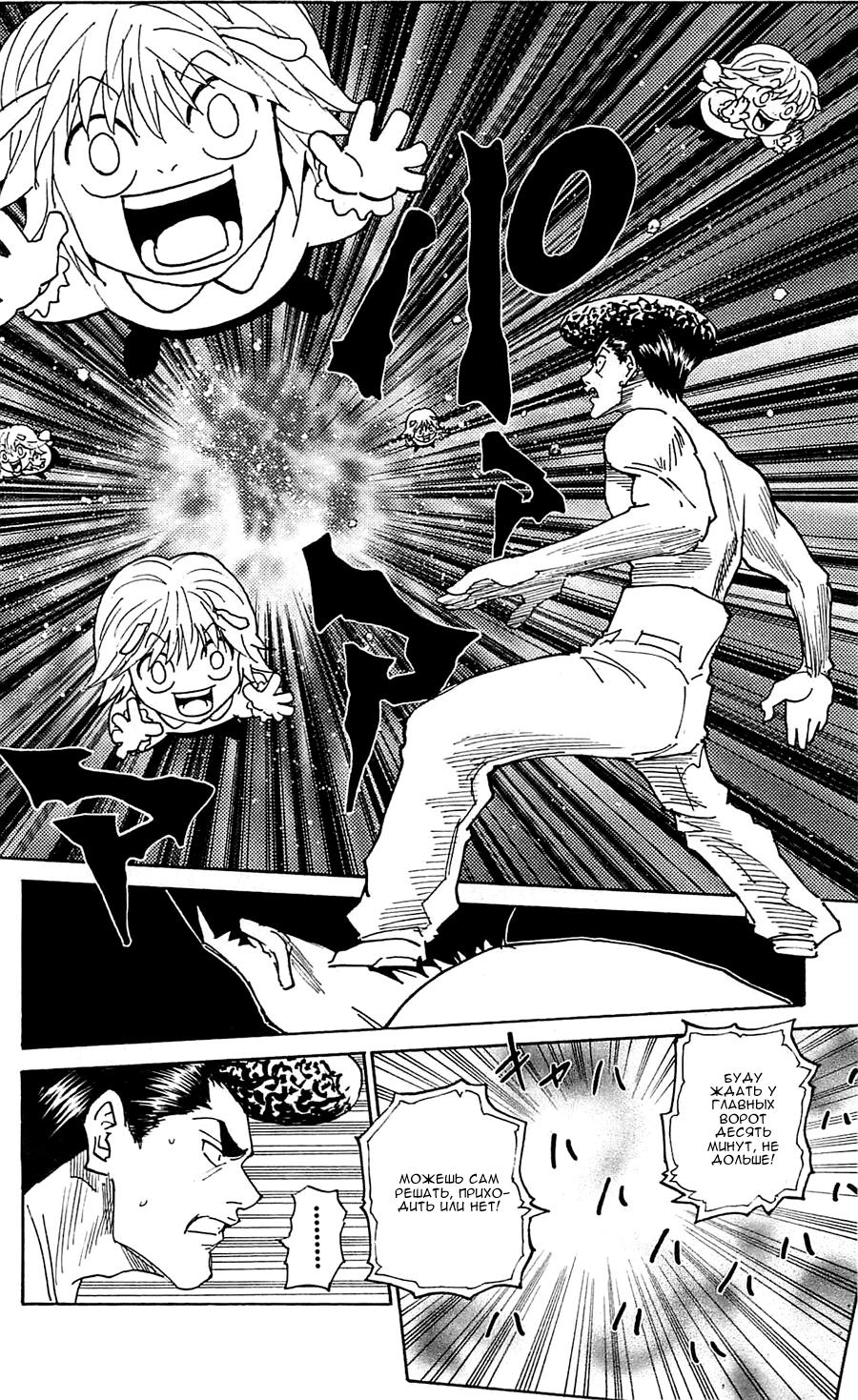 Read HUNTER×HUNTER RU Manga Online