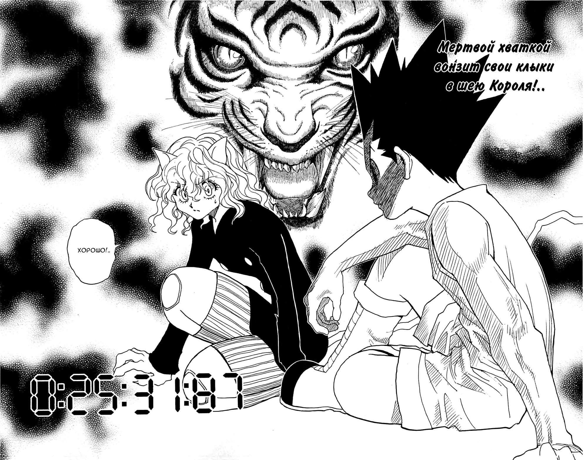 Read HUNTER×HUNTER RU Manga Online