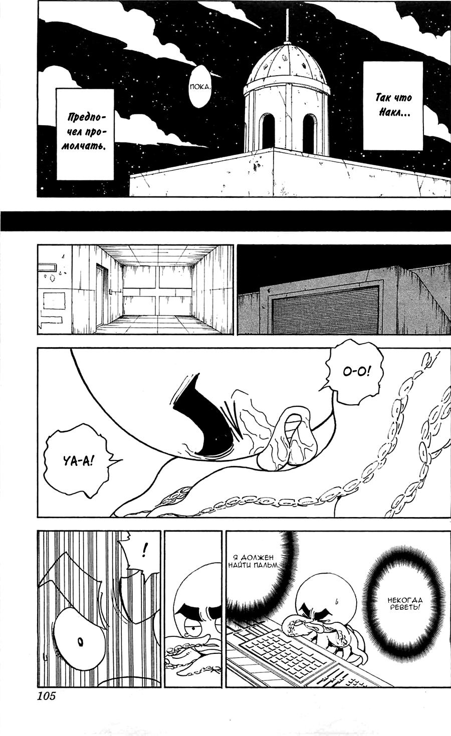 Read HUNTER×HUNTER RU Manga Online