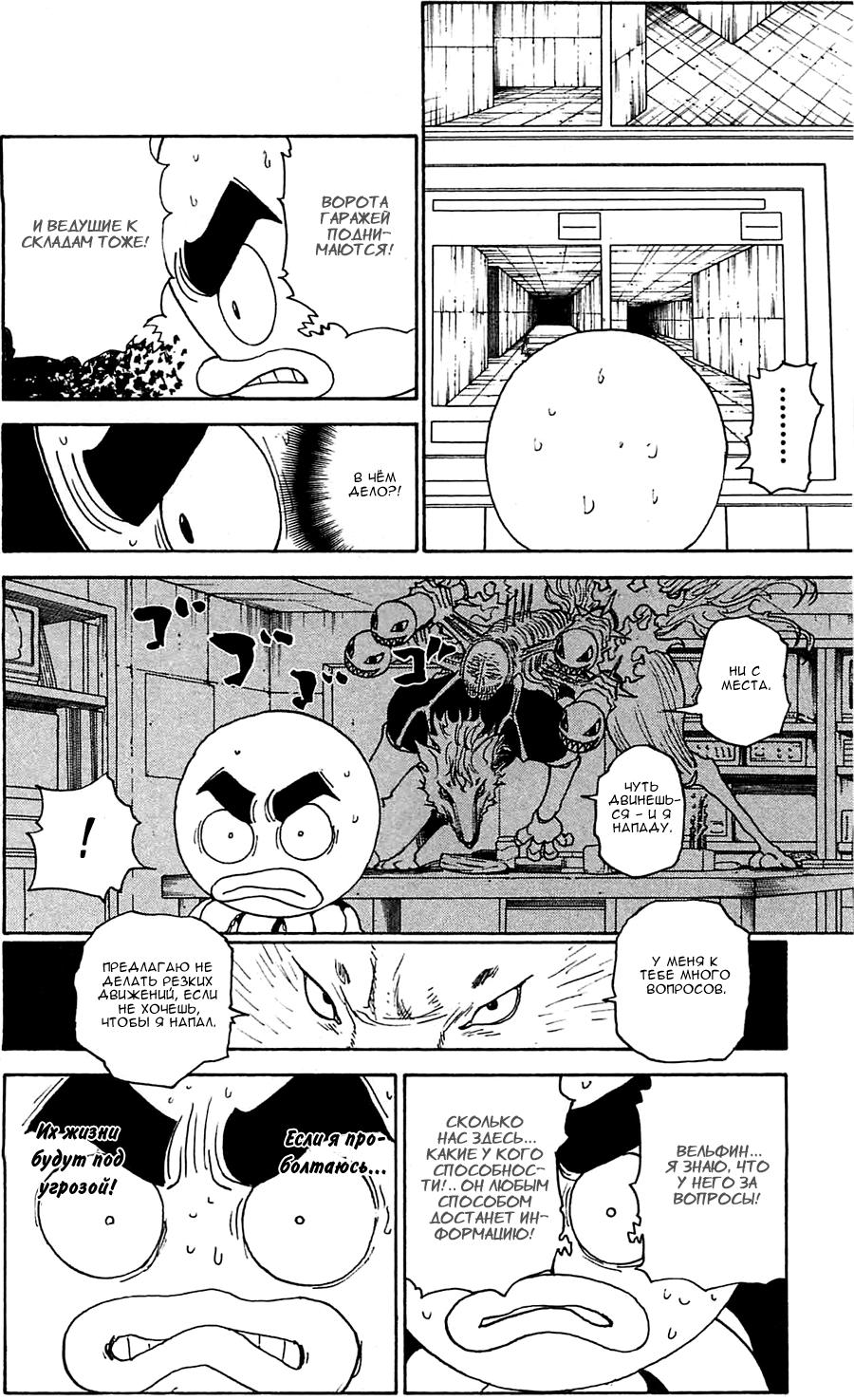 Read HUNTER×HUNTER RU Manga Online