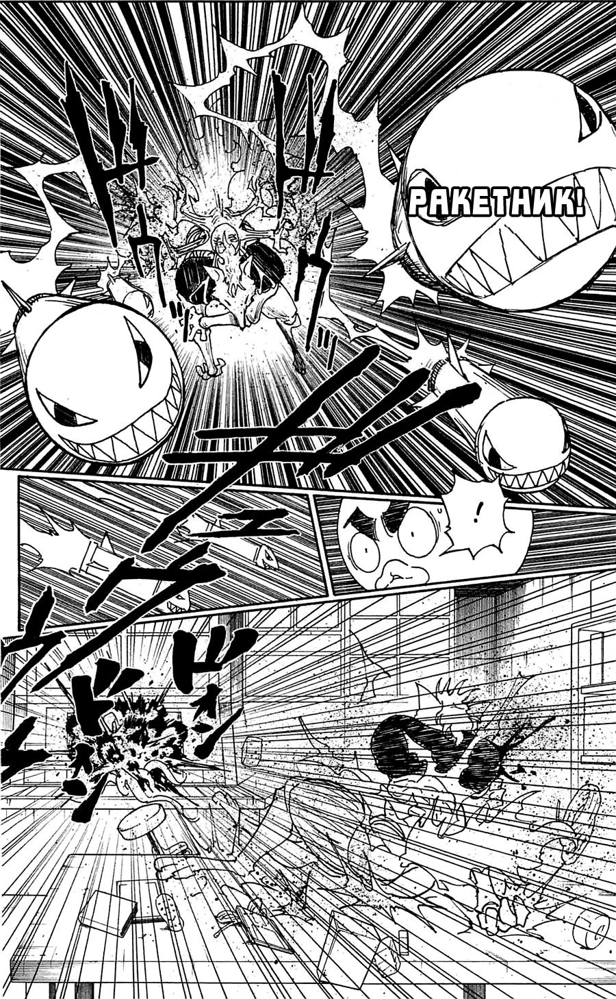 Read HUNTER×HUNTER RU Manga Online