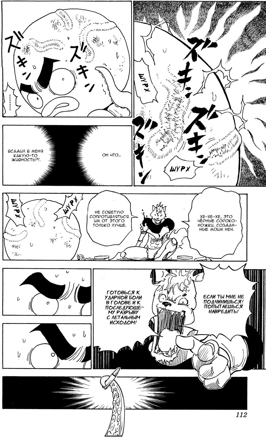 Read HUNTER×HUNTER RU Manga Online