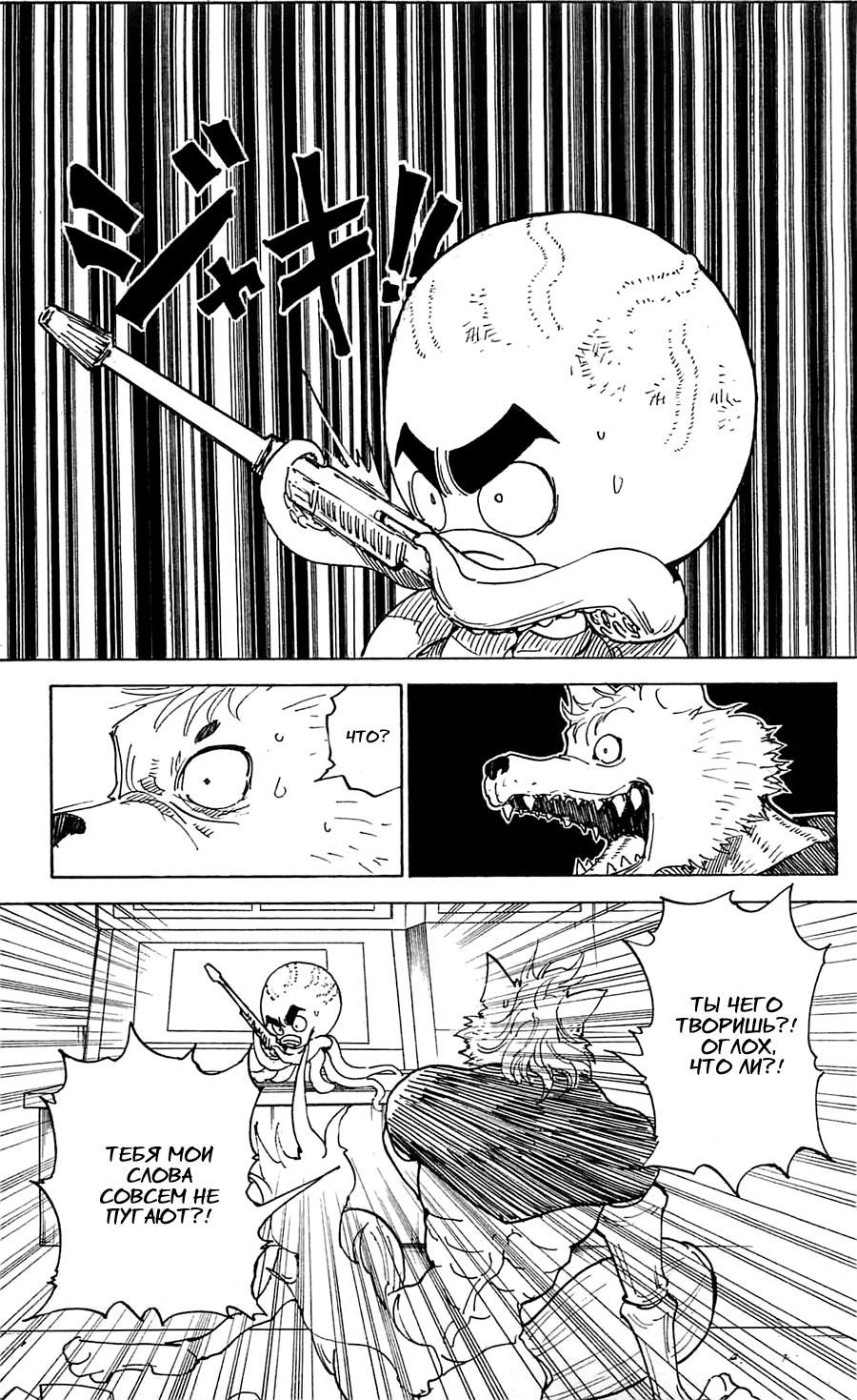 Read HUNTER×HUNTER RU Manga Online