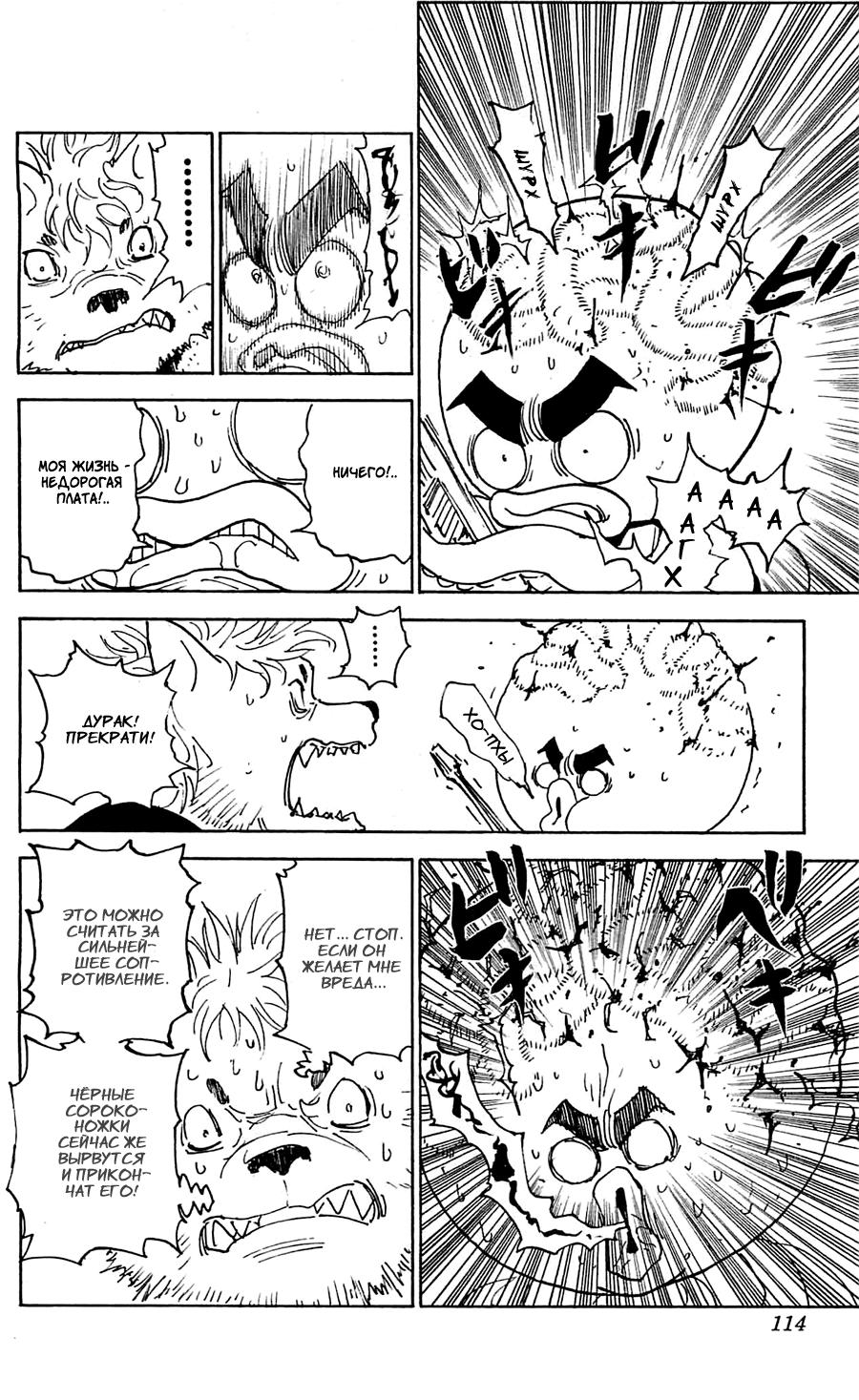 Read HUNTER×HUNTER RU Manga Online