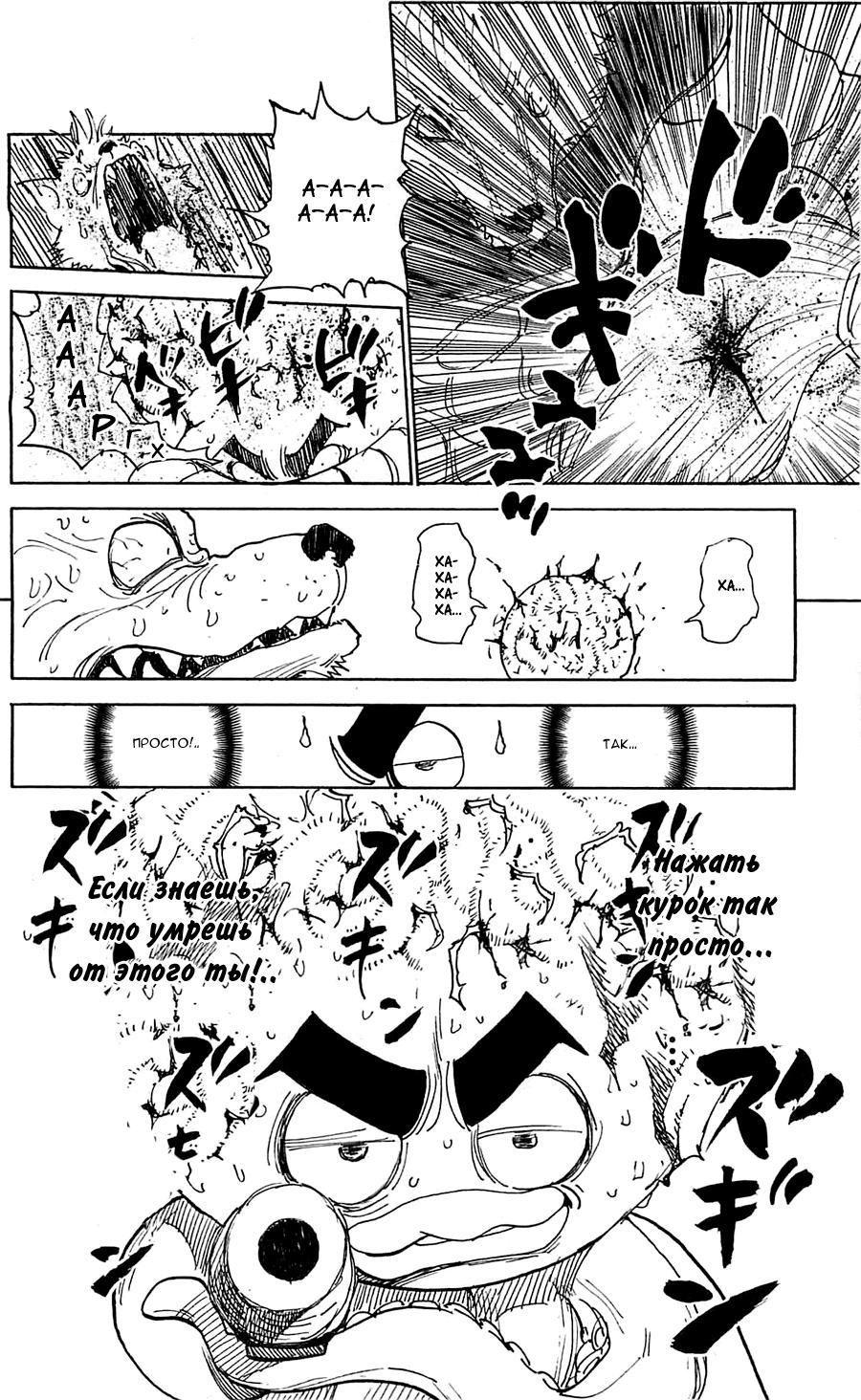 Read HUNTER×HUNTER RU Manga Online