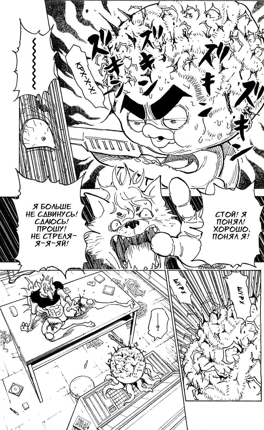 Read HUNTER×HUNTER RU Manga Online
