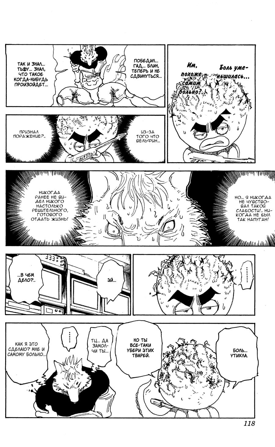 Read HUNTER×HUNTER RU Manga Online