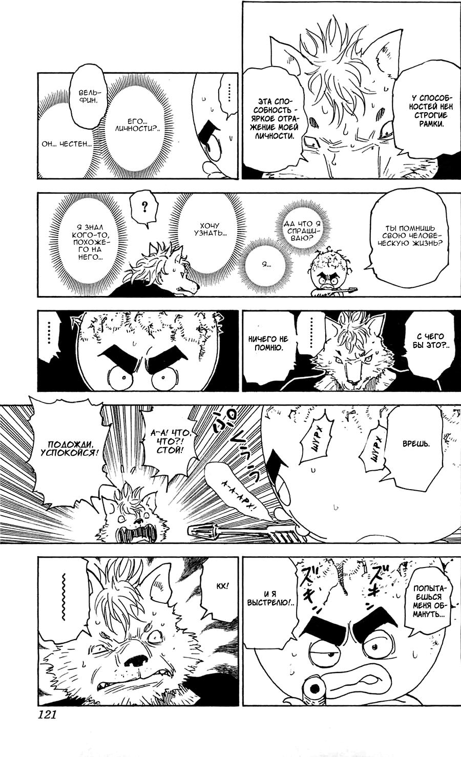 Read HUNTER×HUNTER RU Manga Online