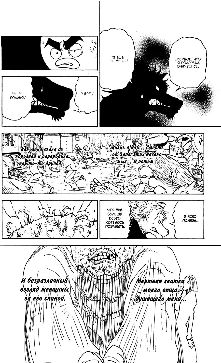 Read HUNTER×HUNTER RU Manga Online