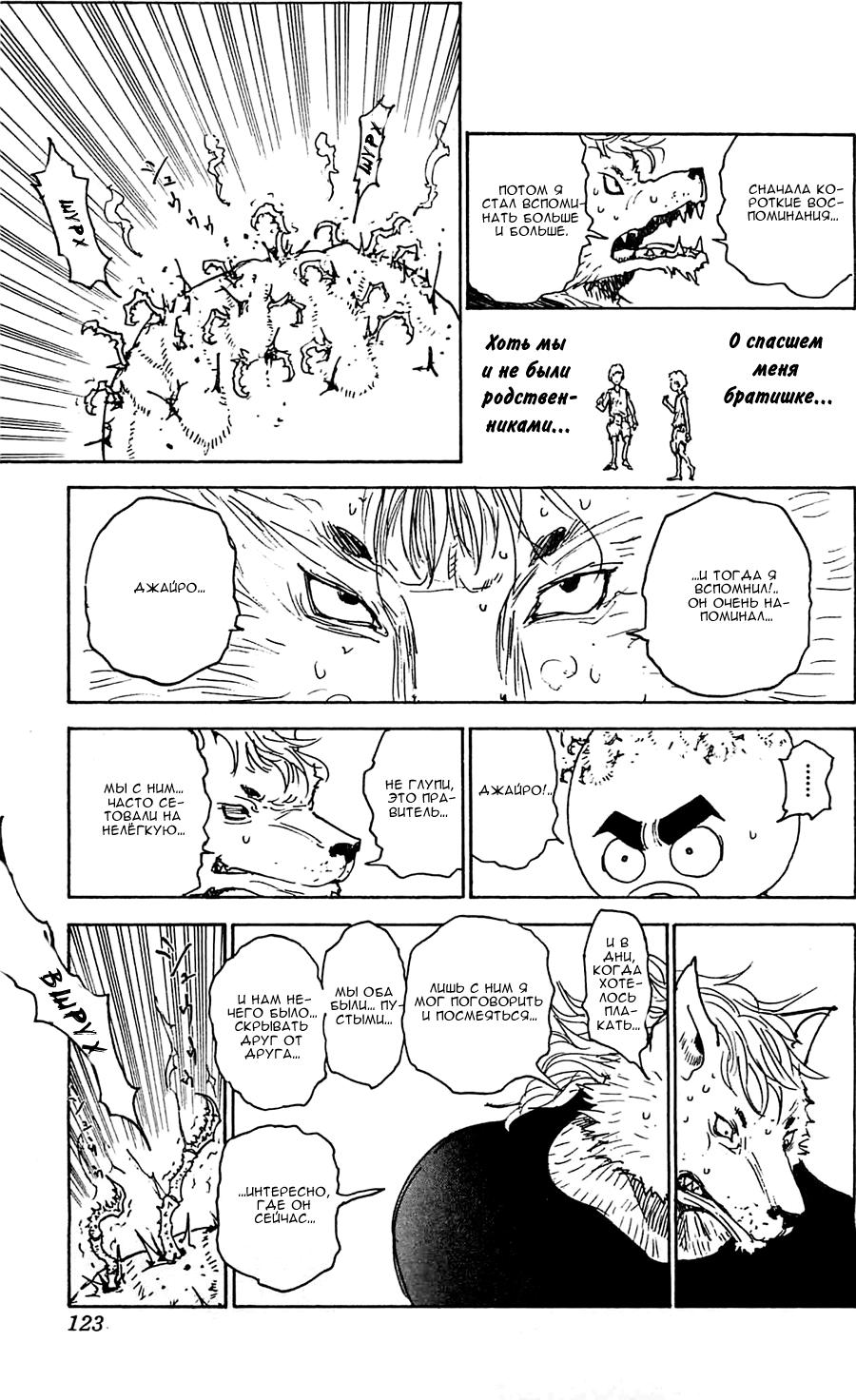 Read HUNTER×HUNTER RU Manga Online