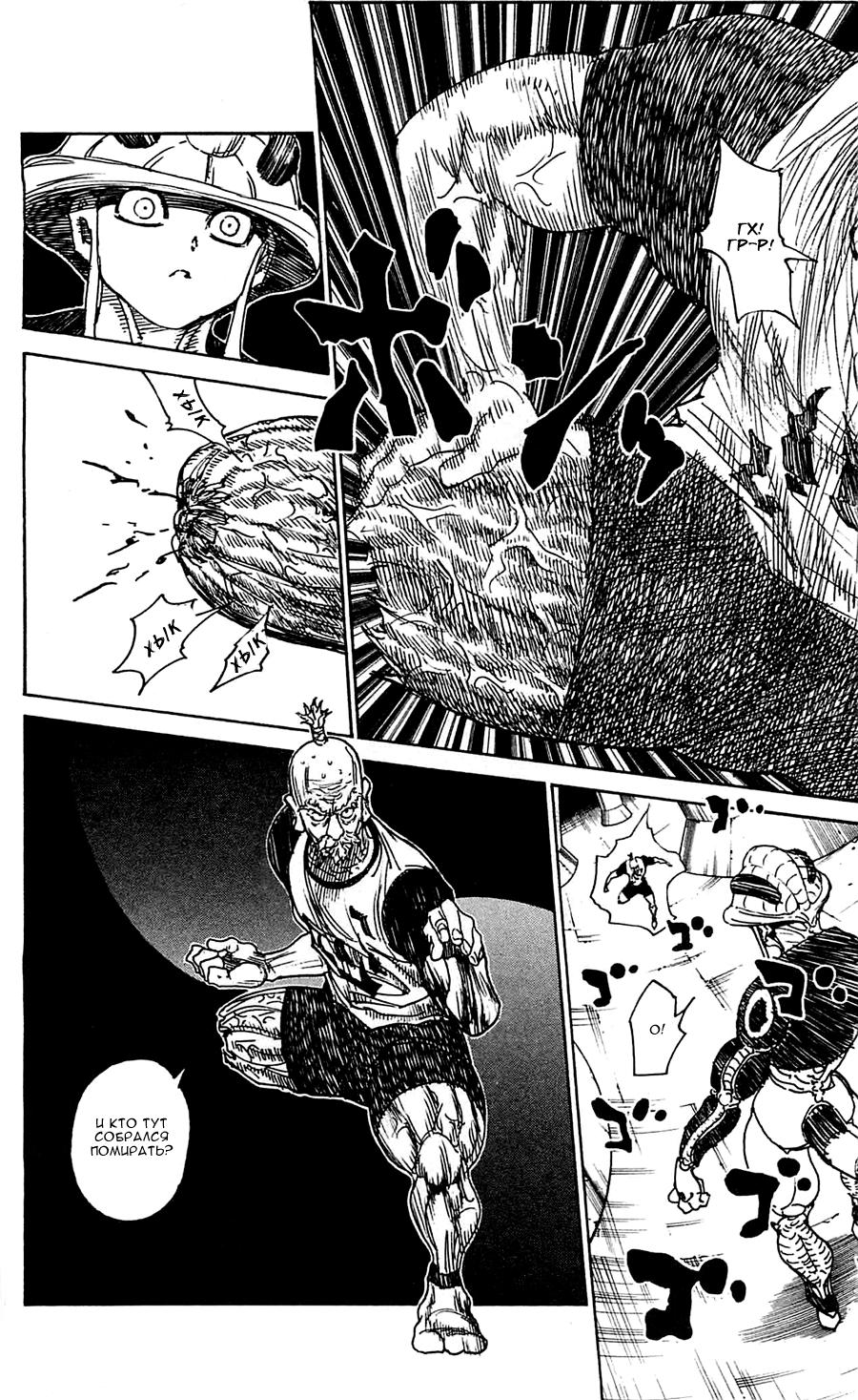 Read HUNTER×HUNTER RU Manga Online