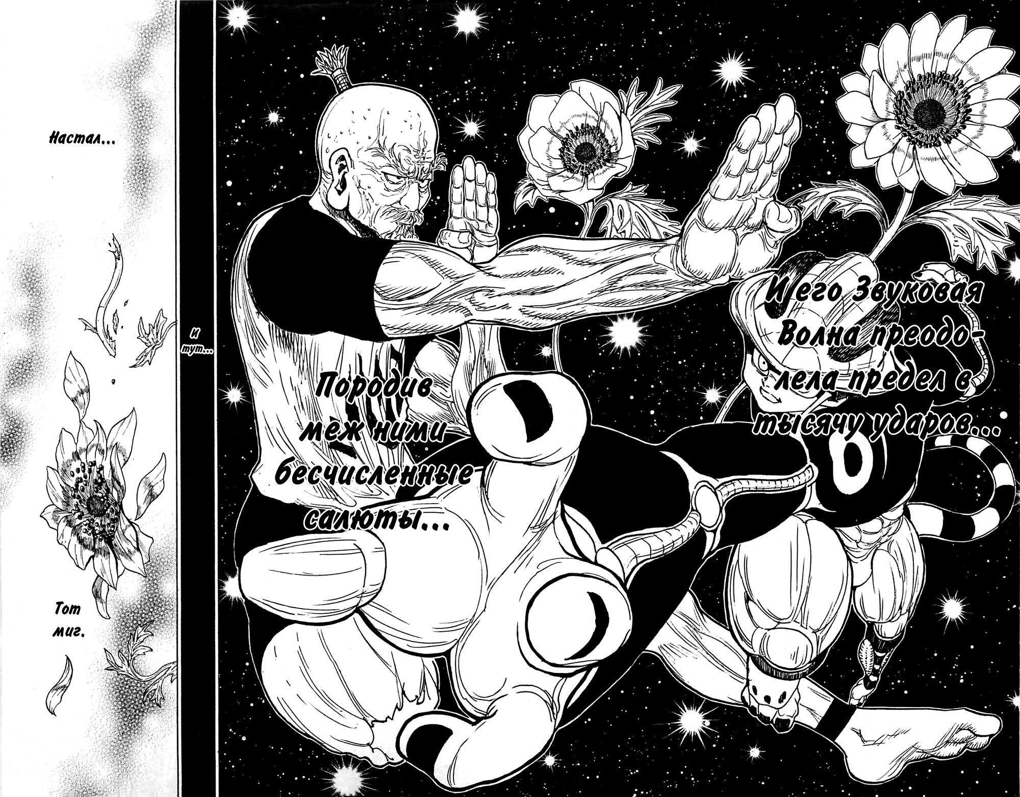 Read HUNTER×HUNTER RU Manga Online