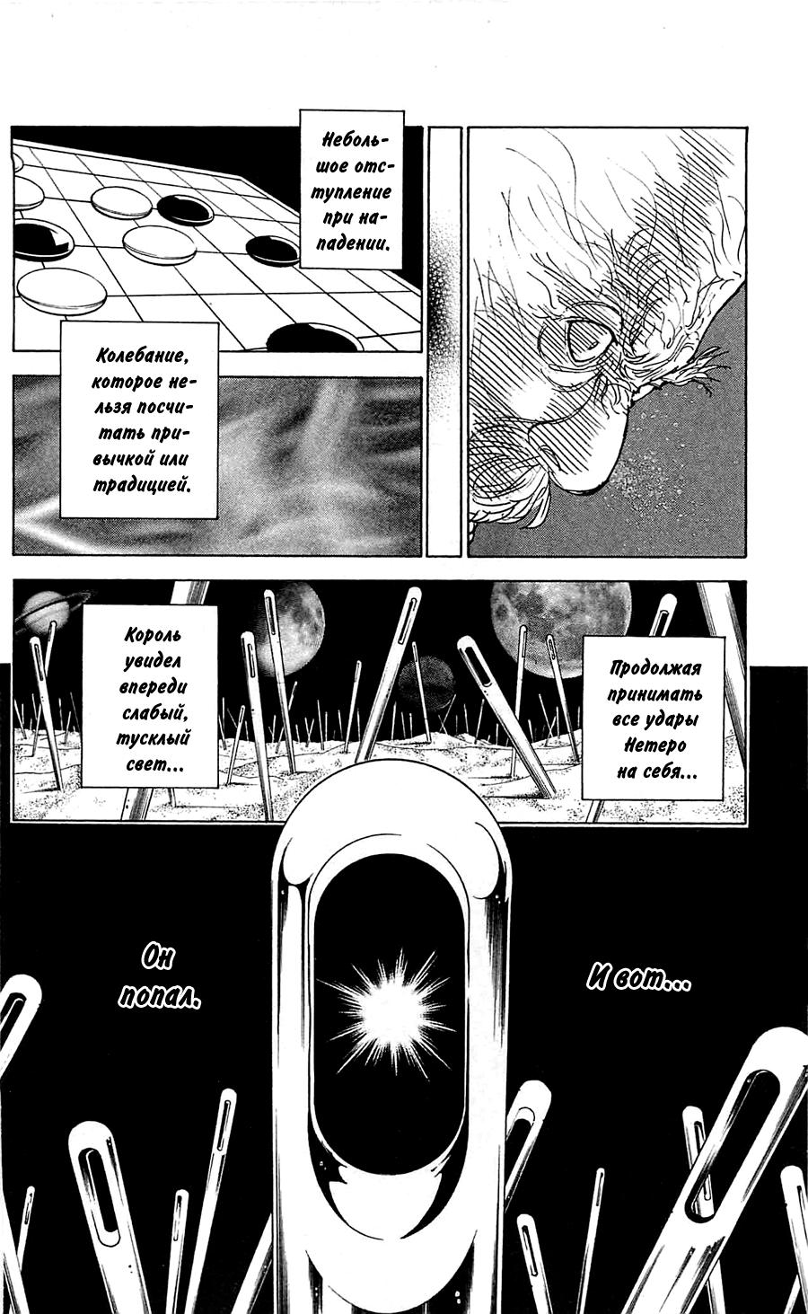 Read HUNTER×HUNTER RU Manga Online