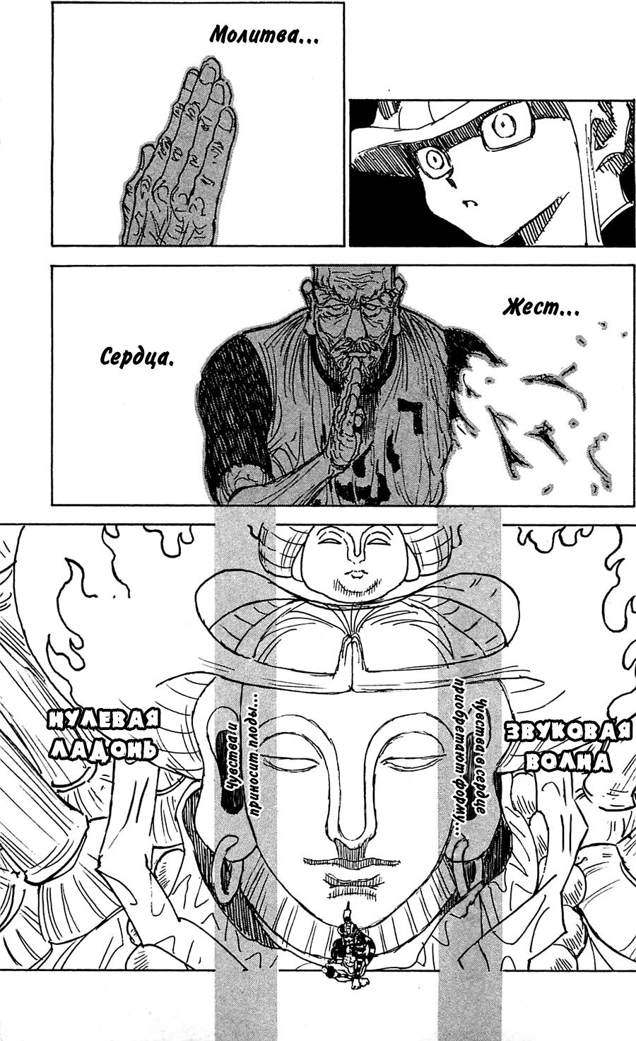 Read HUNTER×HUNTER RU Manga Online