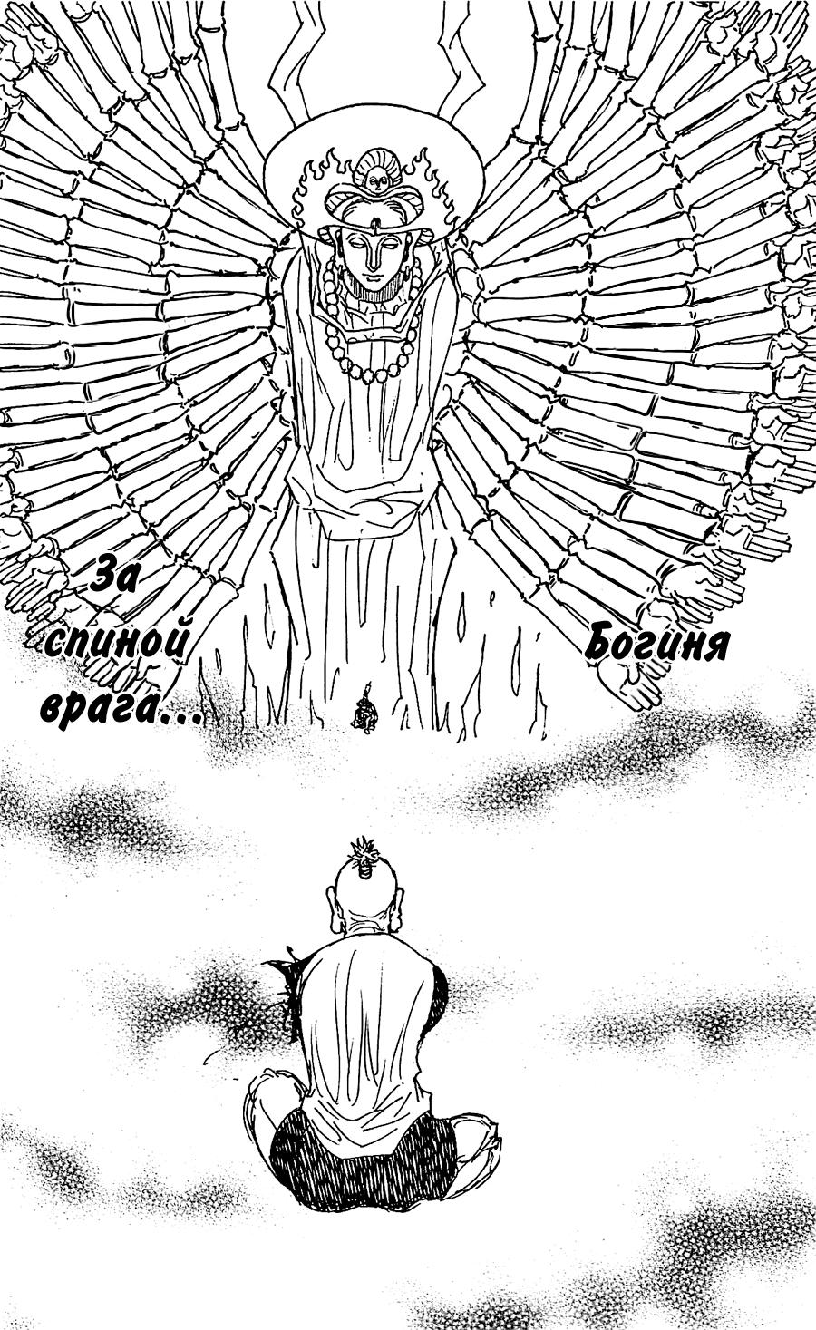 Read HUNTER×HUNTER RU Manga Online