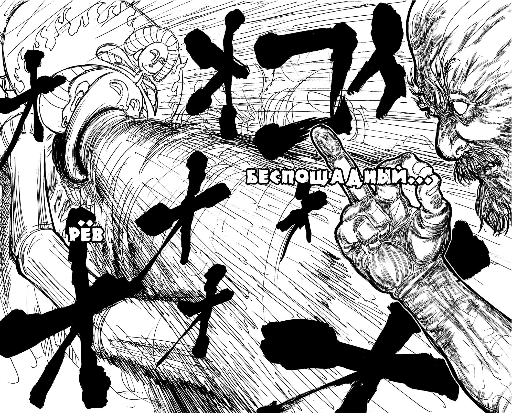 Read HUNTER×HUNTER RU Manga Online