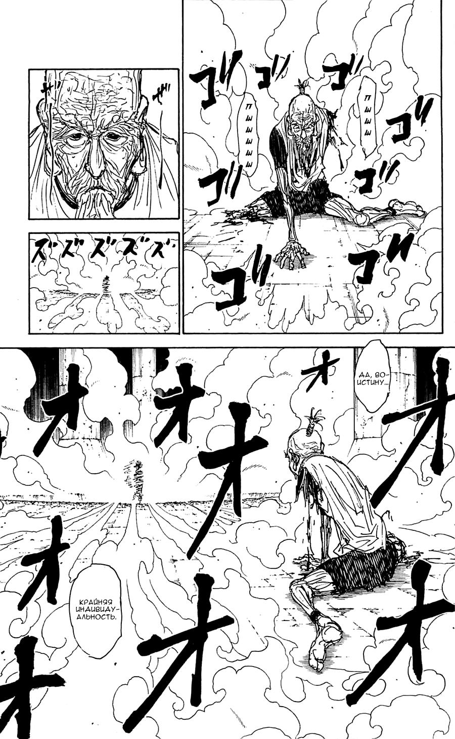 Read HUNTER×HUNTER RU Manga Online