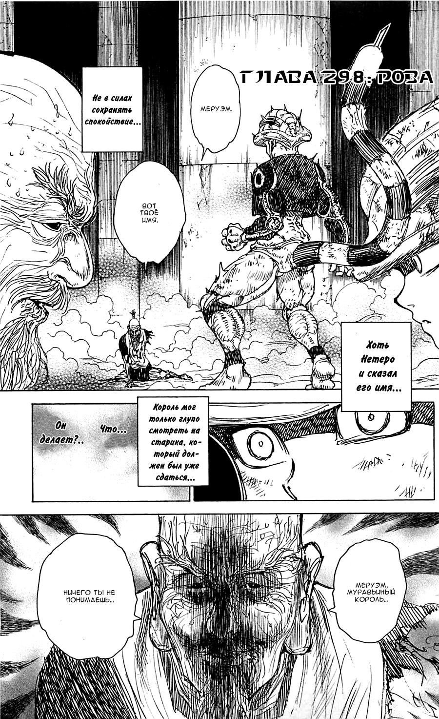 Read HUNTER×HUNTER RU Manga Online