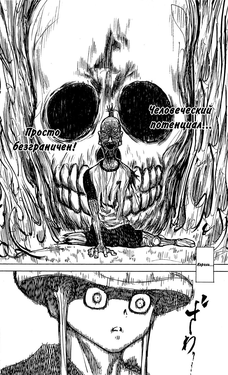Read HUNTER×HUNTER RU Manga Online