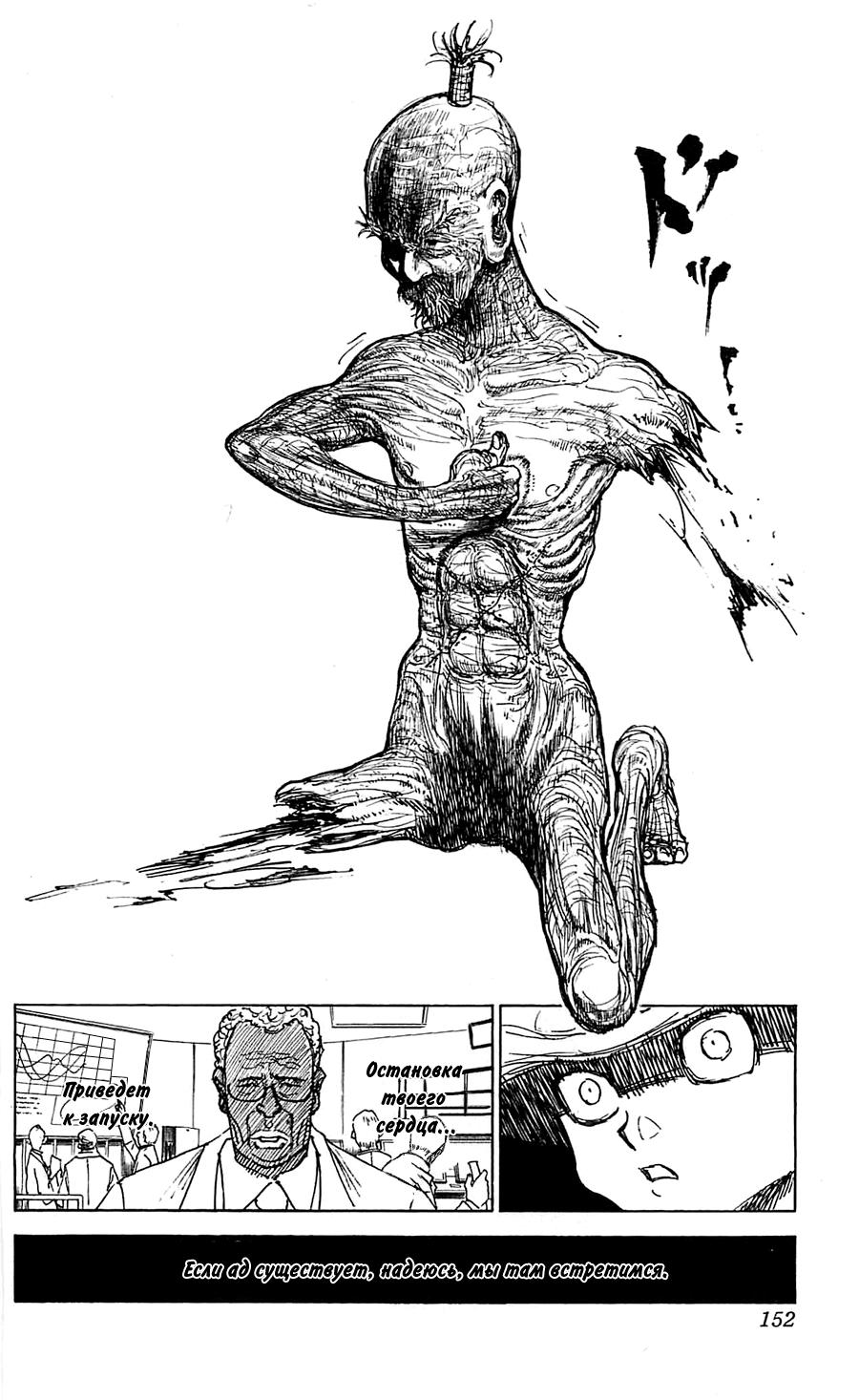 Read HUNTER×HUNTER RU Manga Online