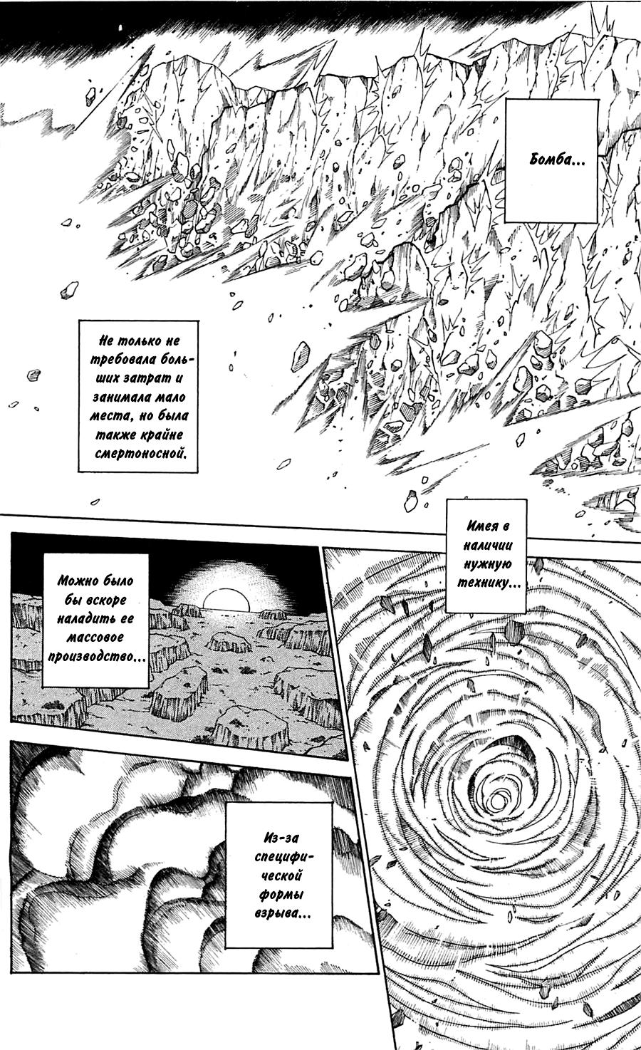 Read HUNTER×HUNTER RU Manga Online