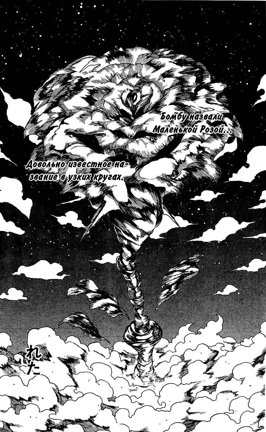 Read HUNTER×HUNTER RU Manga Online