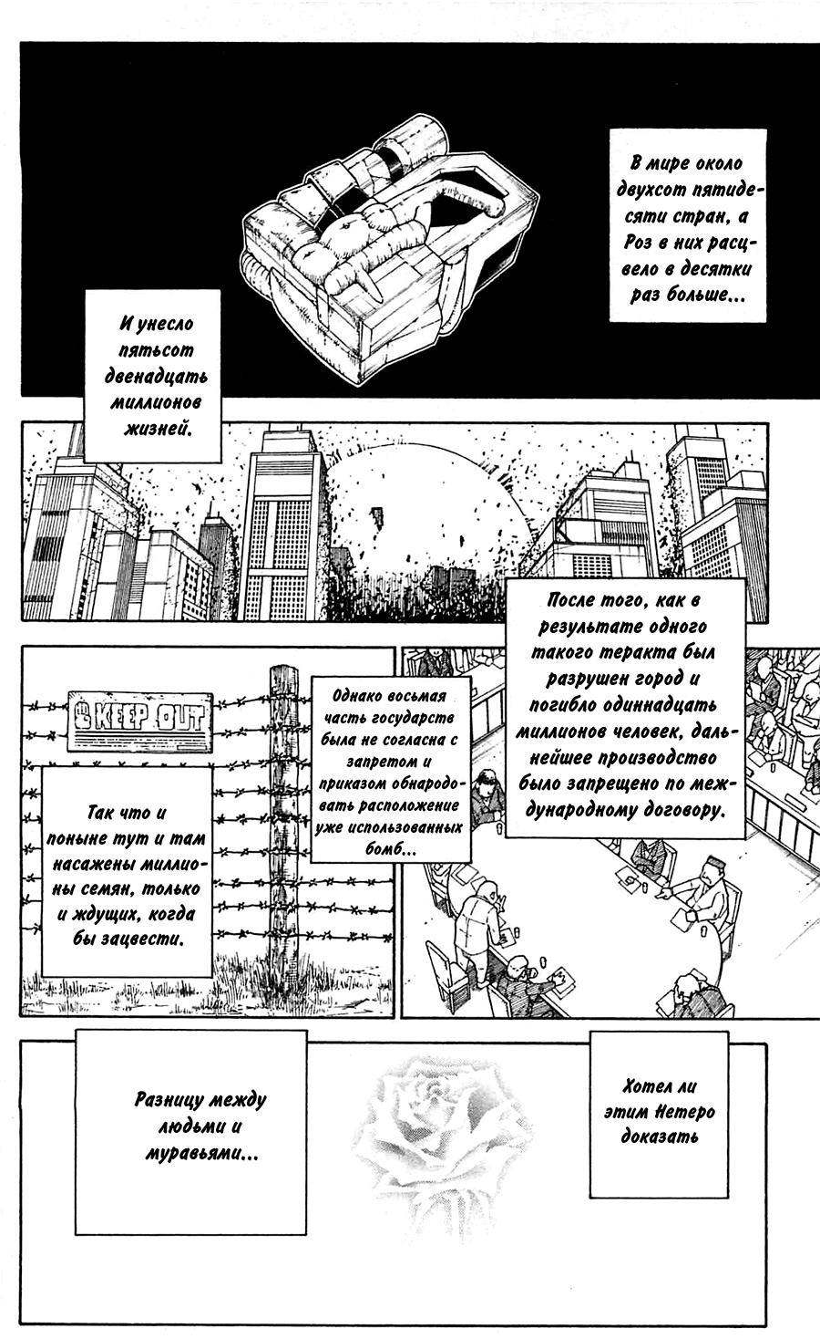 Read HUNTER×HUNTER RU Manga Online