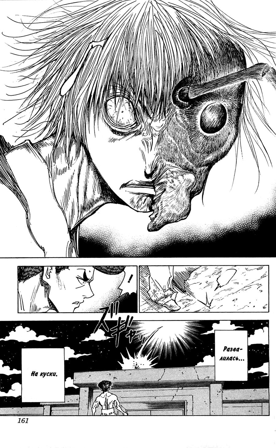 Read HUNTER×HUNTER RU Manga Online