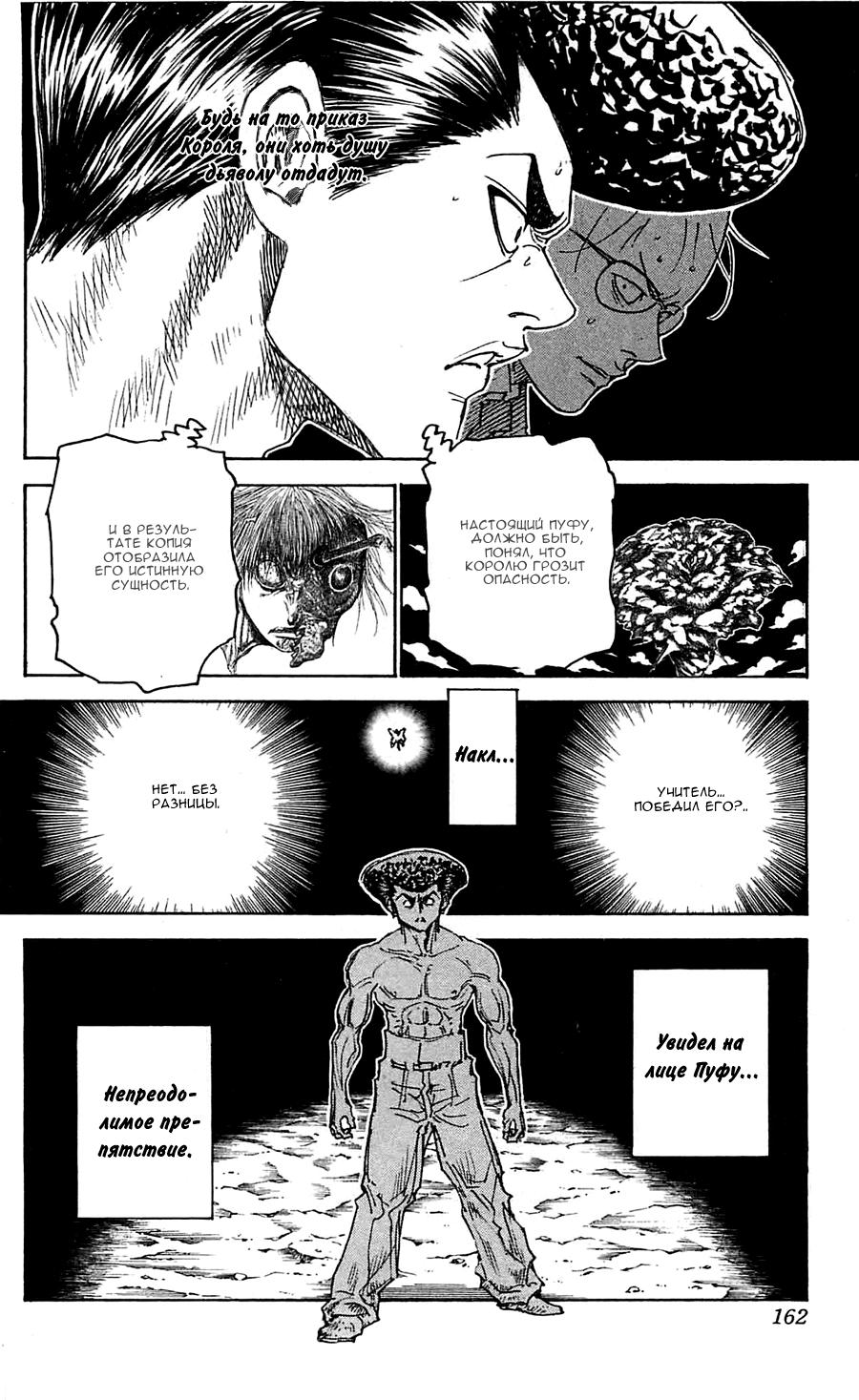 Read HUNTER×HUNTER RU Manga Online