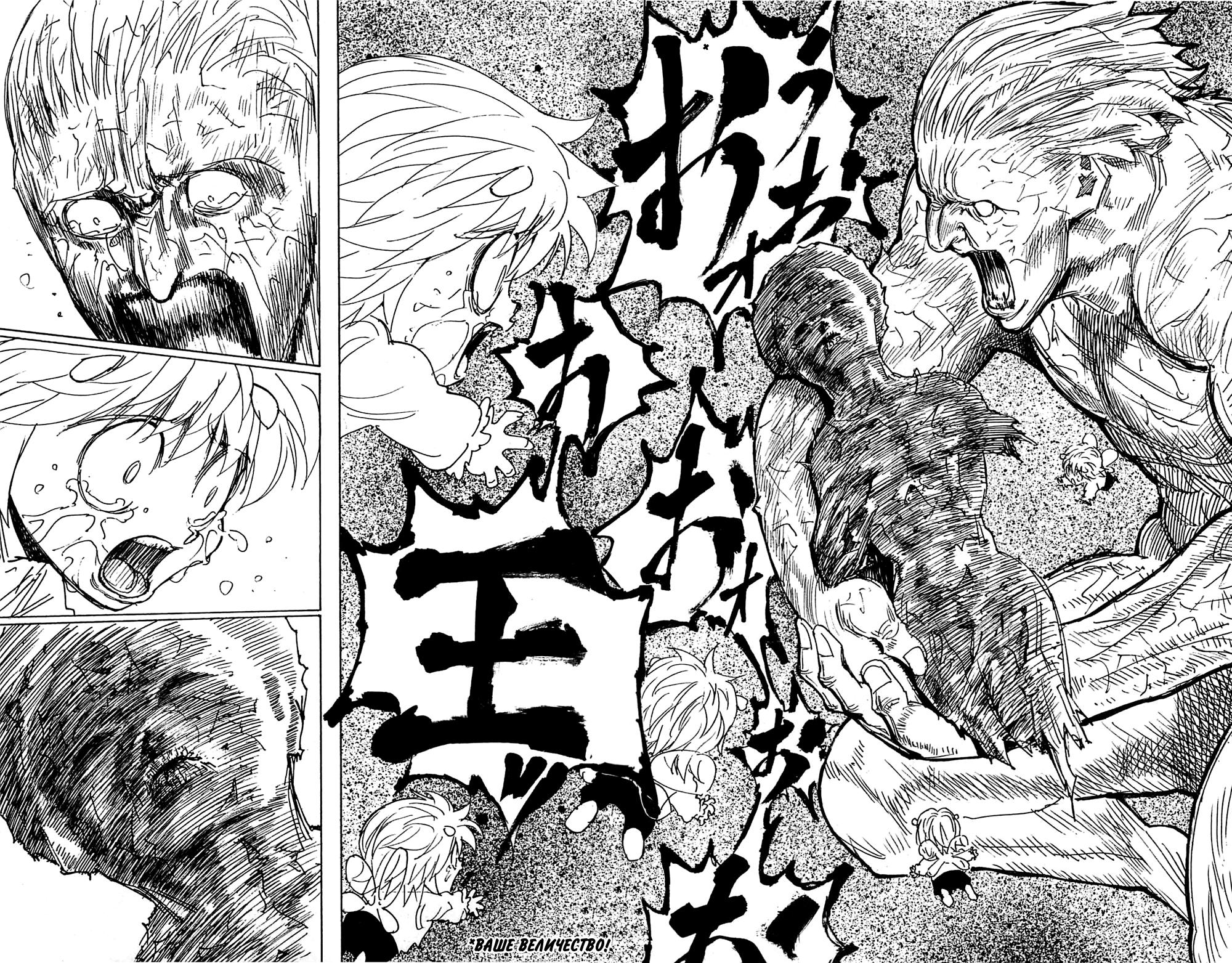 Read HUNTER×HUNTER RU Manga Online