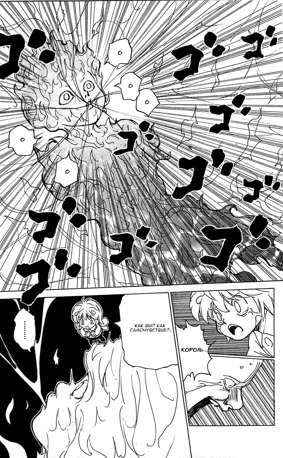 Read HUNTER×HUNTER RU Manga Online
