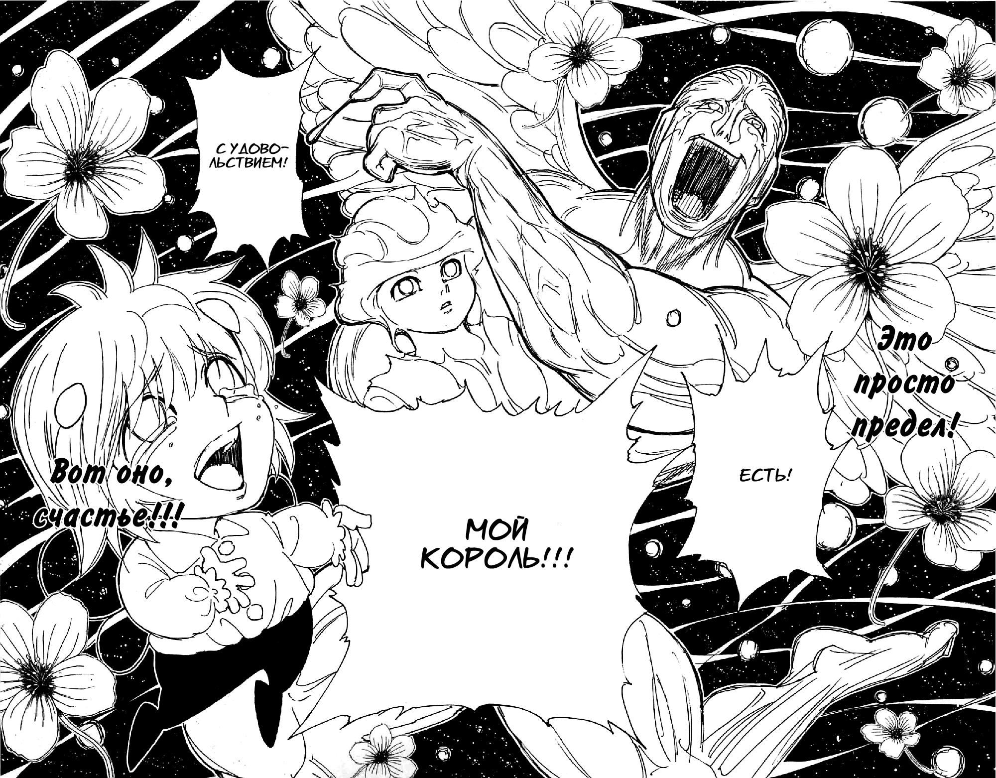 Read HUNTER×HUNTER RU Manga Online