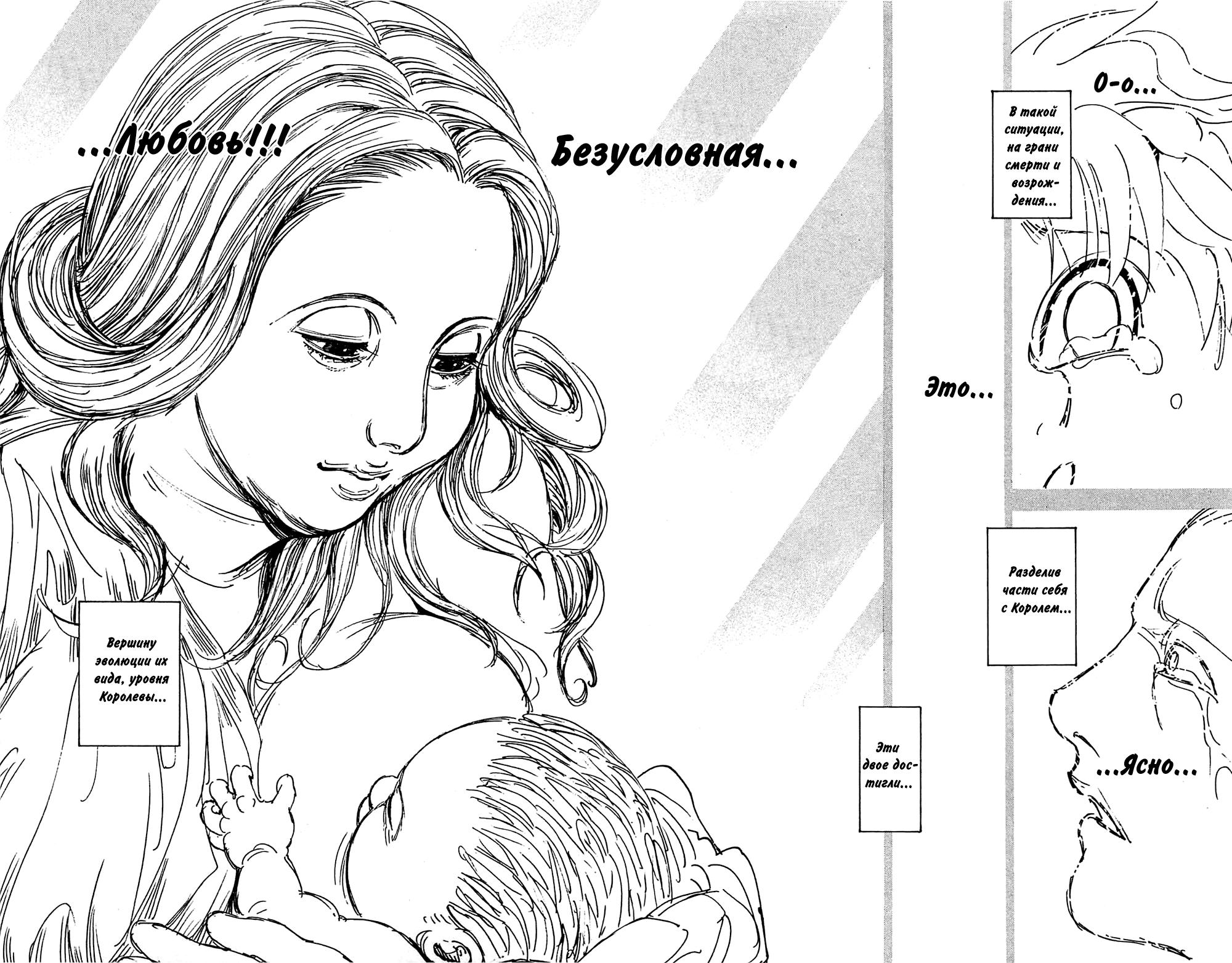 Read HUNTER×HUNTER RU Manga Online