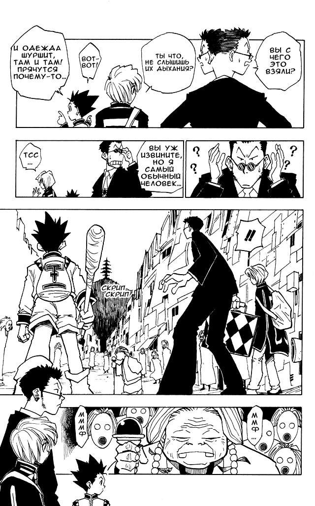 Read HUNTER×HUNTER RU Manga Online