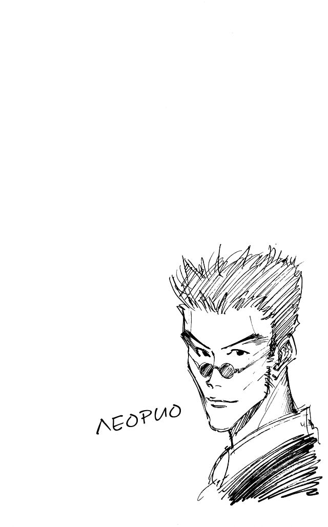 Read HUNTER×HUNTER RU Manga Online