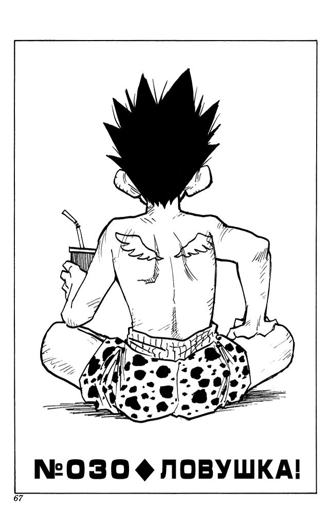 Read HUNTER×HUNTER RU Manga Online